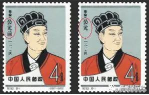 蔡伦邮票错版放大图,蔡伦邮票一枚值多少钱