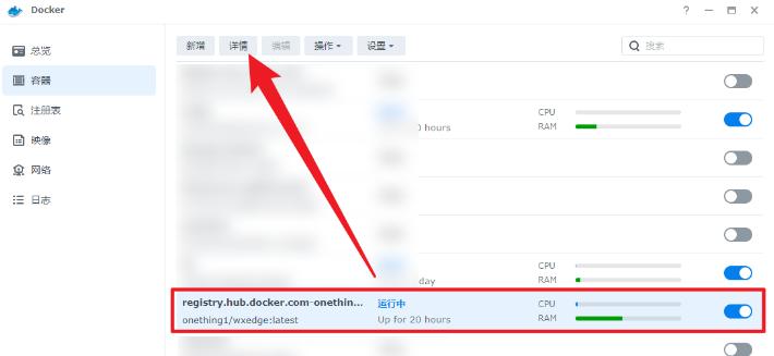 网心云容器魔方需要多少空间,网心云容器魔方后台