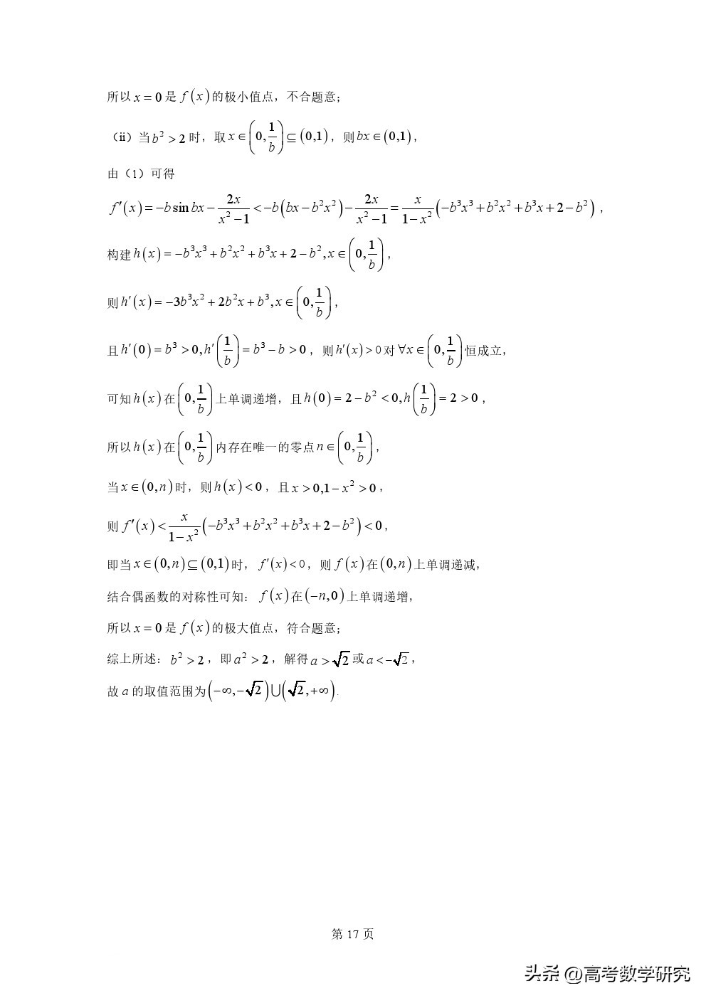 2023年高考数学2卷试题及答案解析,2023年高考数学全国乙卷试题