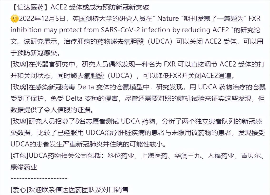 “*胆熊**”概念霸屏家庭医生迎重磅利好