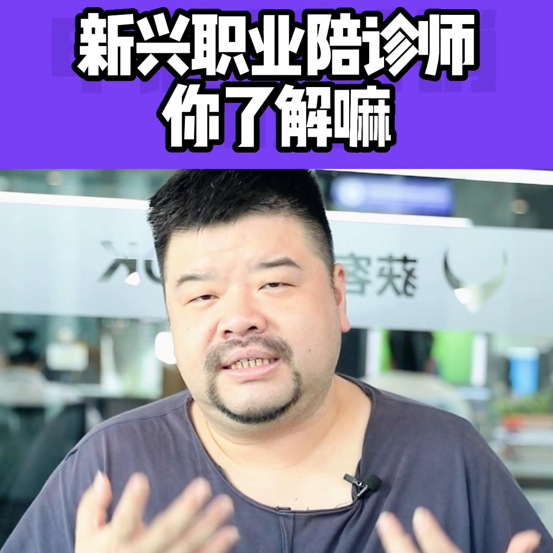 陪诊师创业项目为什么要投资,类似陪诊师的新兴职业