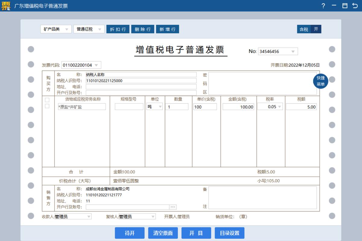,税务UKey版UKey_V1.021ZS_20221130新增改进功能说明及操作演示