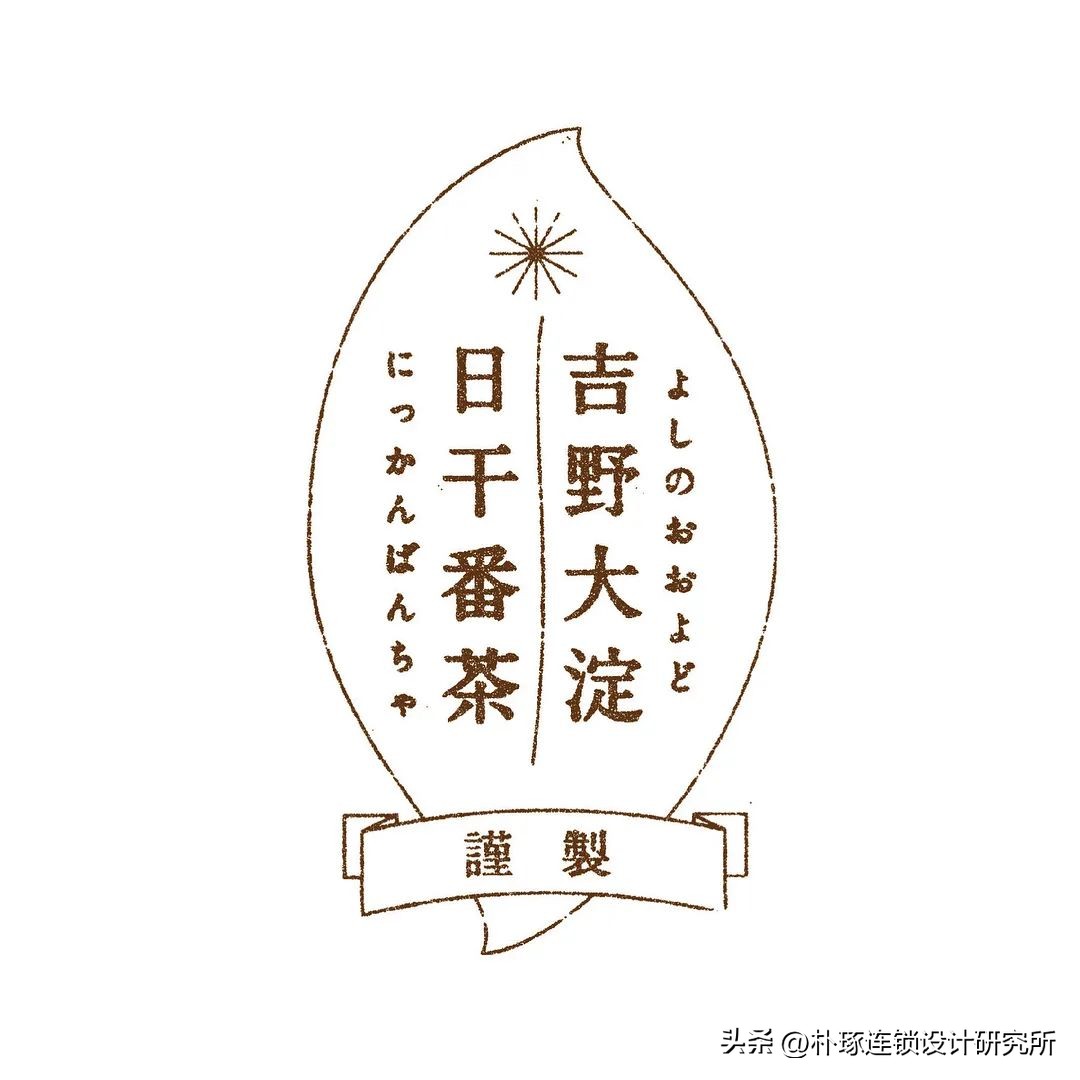 50个日式logo设计合集小而美,精选日式标志logo创意设计集锦
