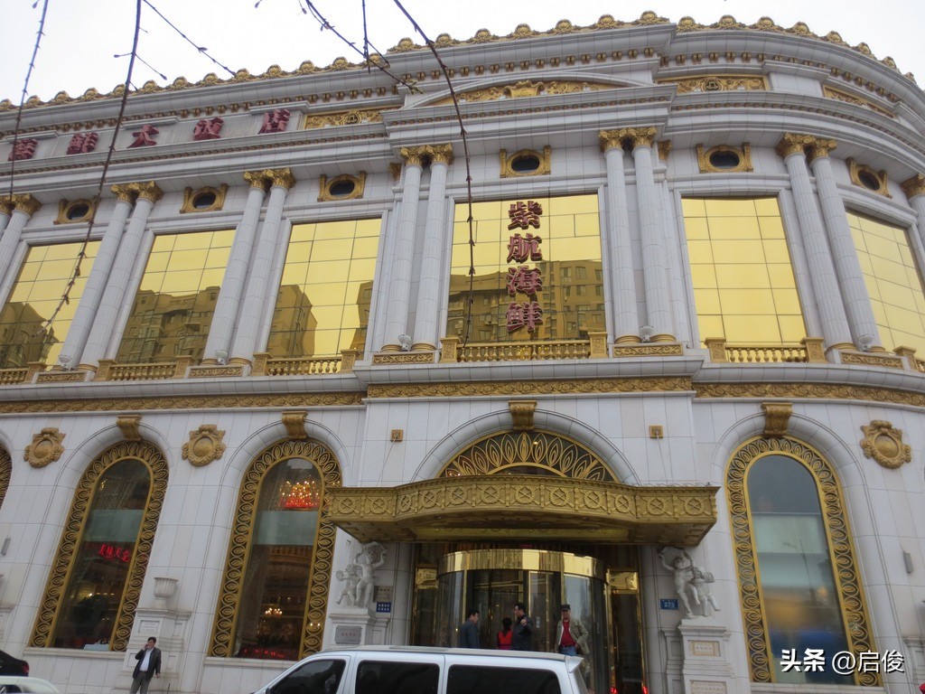 大连老字号历史,大连老字号饭店历史