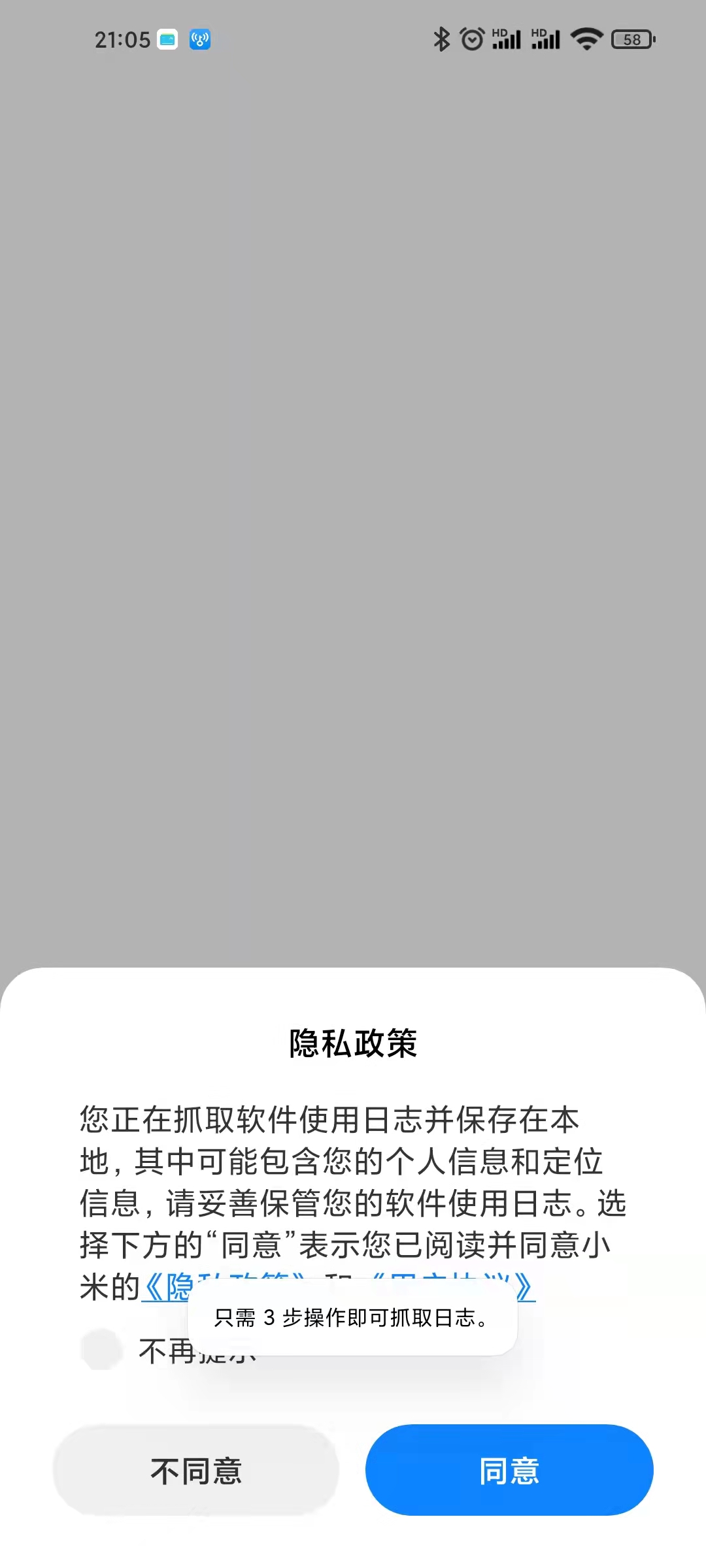 小米miui系统的隐藏功能大全,小米miui系统增加了什么功能