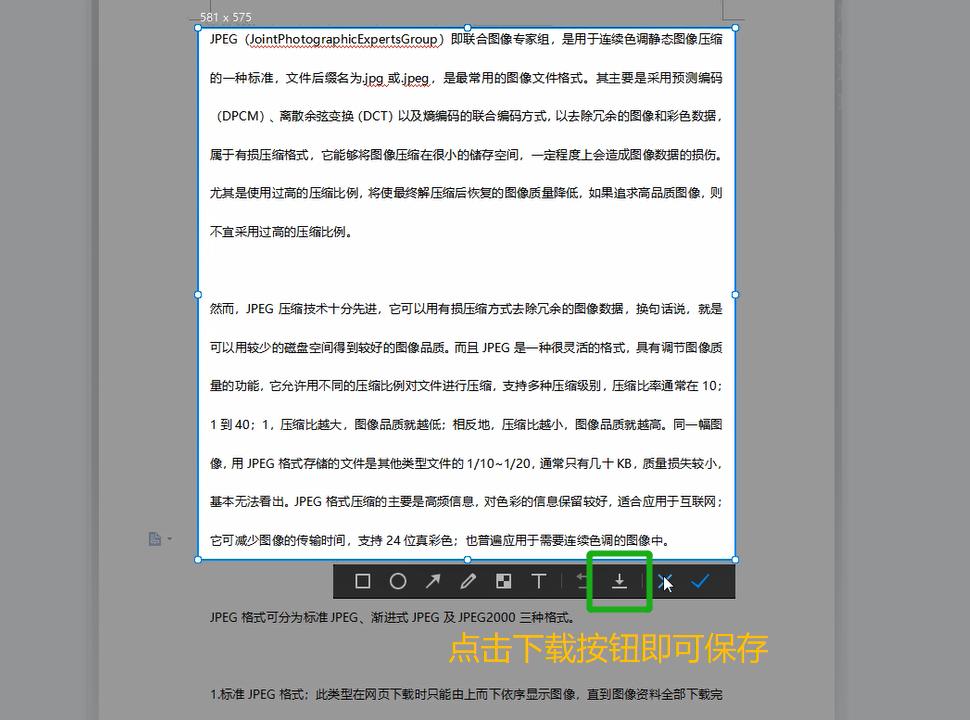 教你一招将Word文档转换成图片,图片转换成word文档免费怎么操作