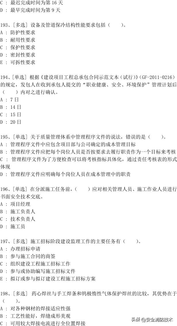 一级建造师2024免费网课合集,2023一级建造师试题1000题