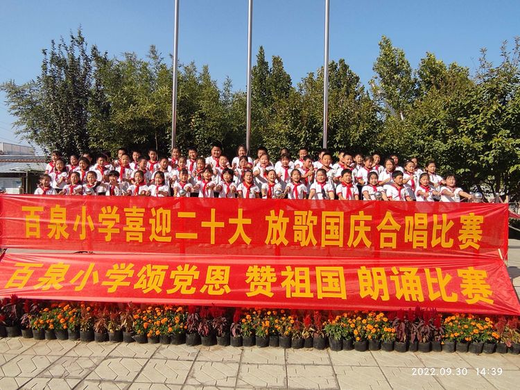 颂党恩迎国庆歌咏比赛,喜迎二十大童心向党歌咏比赛朗诵
