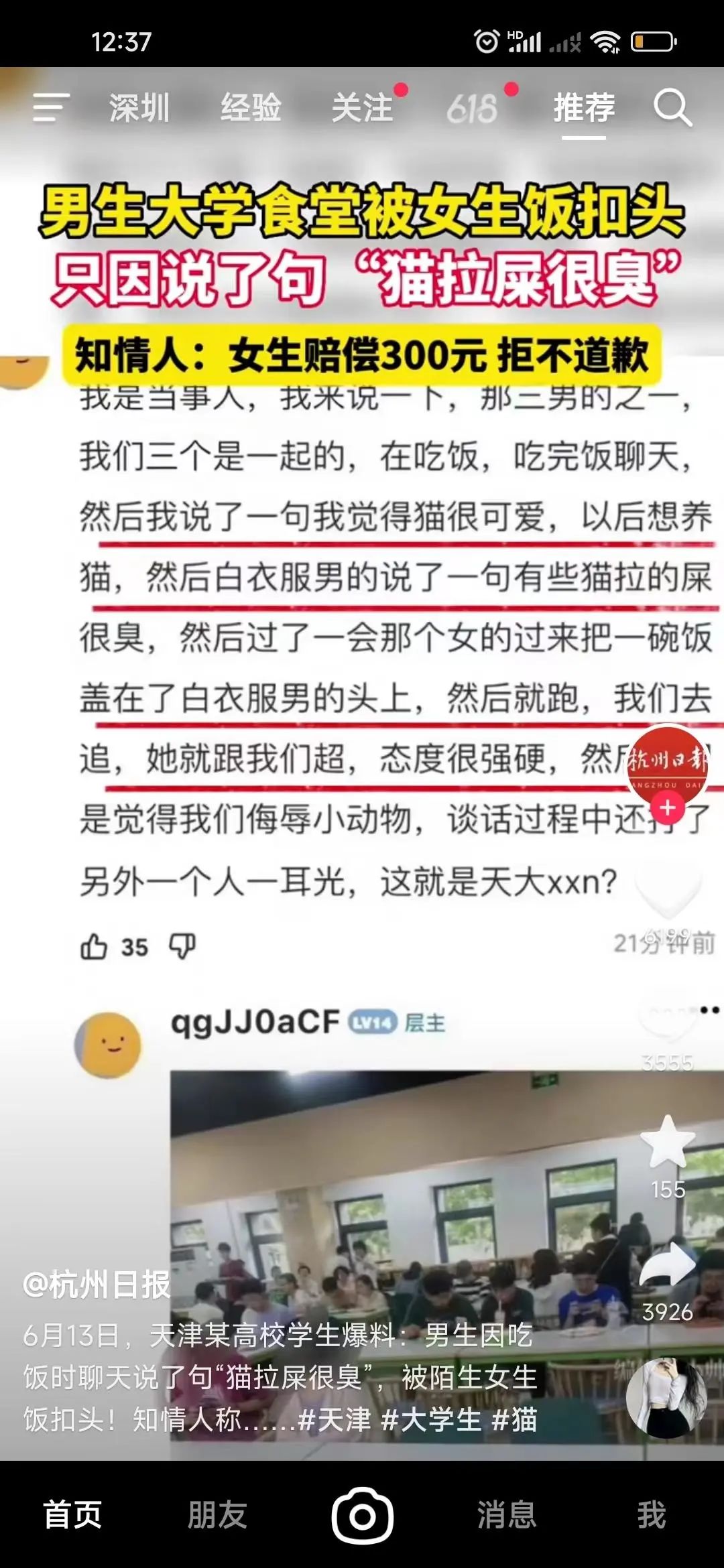 地铁事件校园霸凌,校园网络霸凌事件网络怎么处理