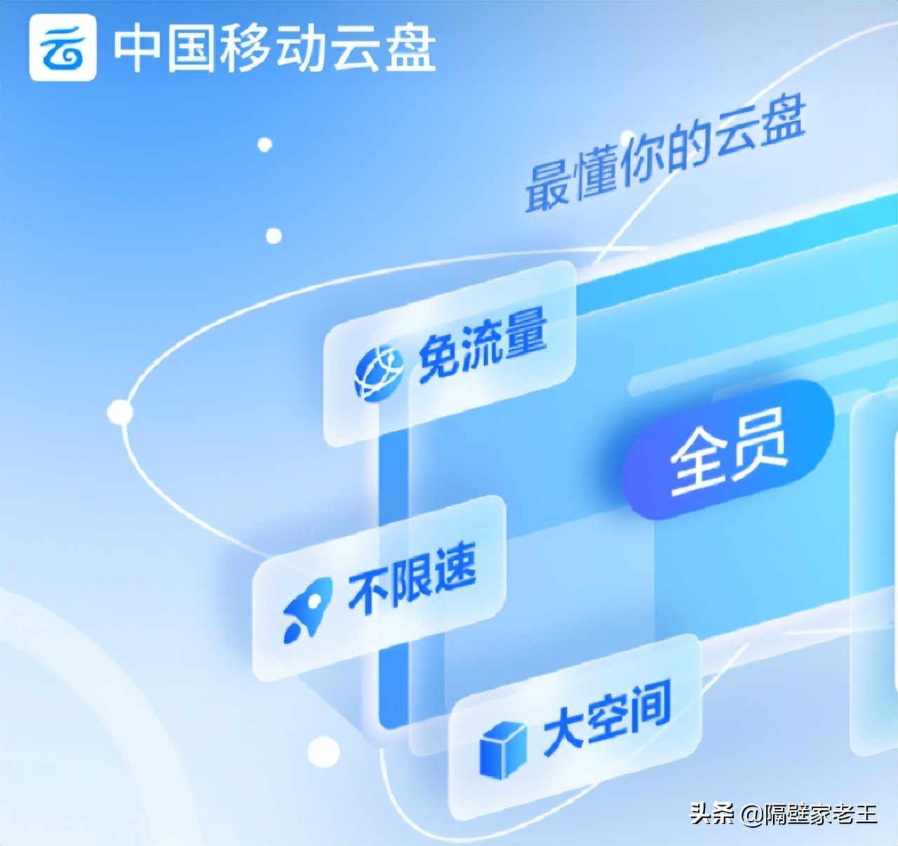 百度网盘的好日子到头了，真正免费不限速的云盘来了
