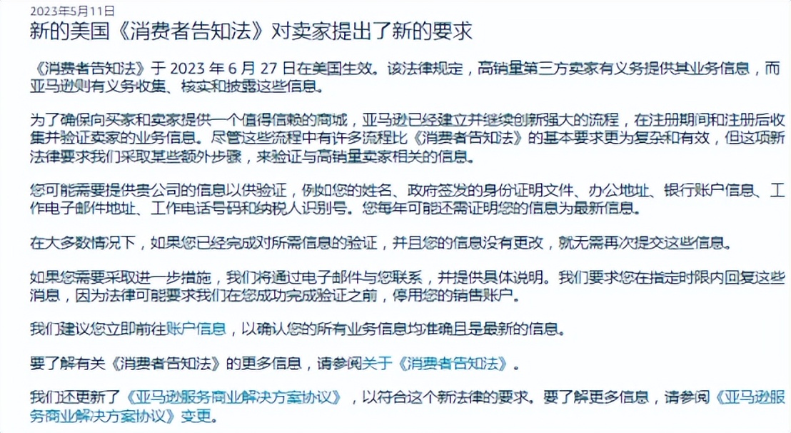 亚马逊账号好吗,亚马逊账号还值吗
