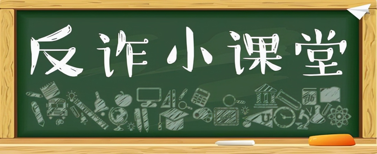 虚假购物信息诈骗案例,虚假购物诈骗短视频