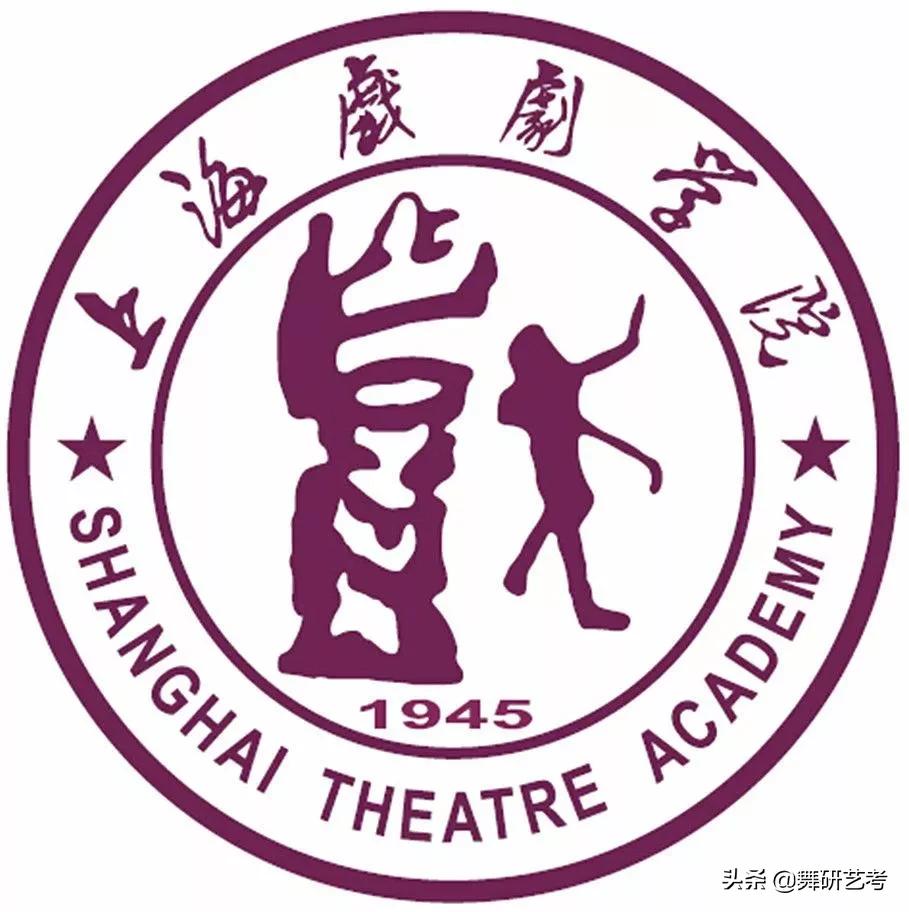 上海戏剧学院2022舞蹈艺考示范,上海戏剧学院舞蹈学院2018艺考