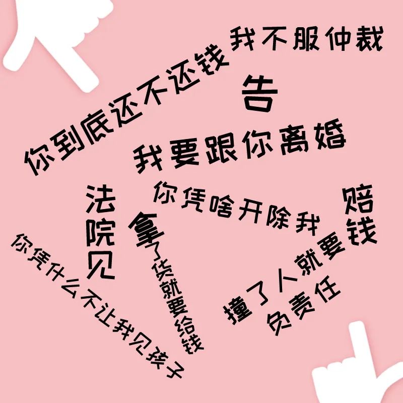 去法院写诉状书怎么写,我要去法院用英语怎么说