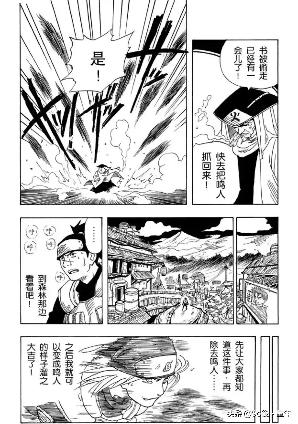 火影忍者漩涡鸣人布鲁克,火影忍者第一集漩涡博人