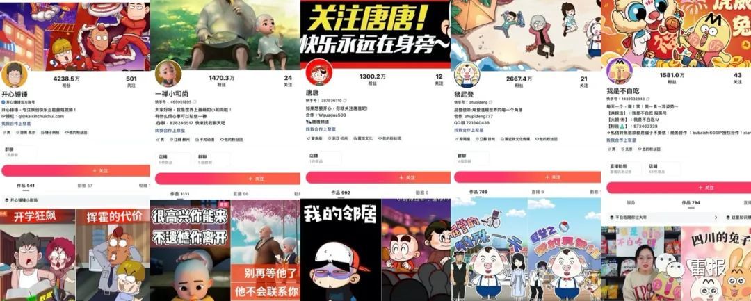 超30%账号停更，短视频动画还有前途吗？对话萌芽熊+我是不白吃