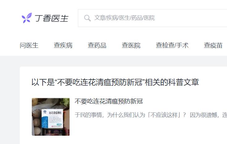 丁香园禁言反映科普行业问题,丁香园回应被禁言