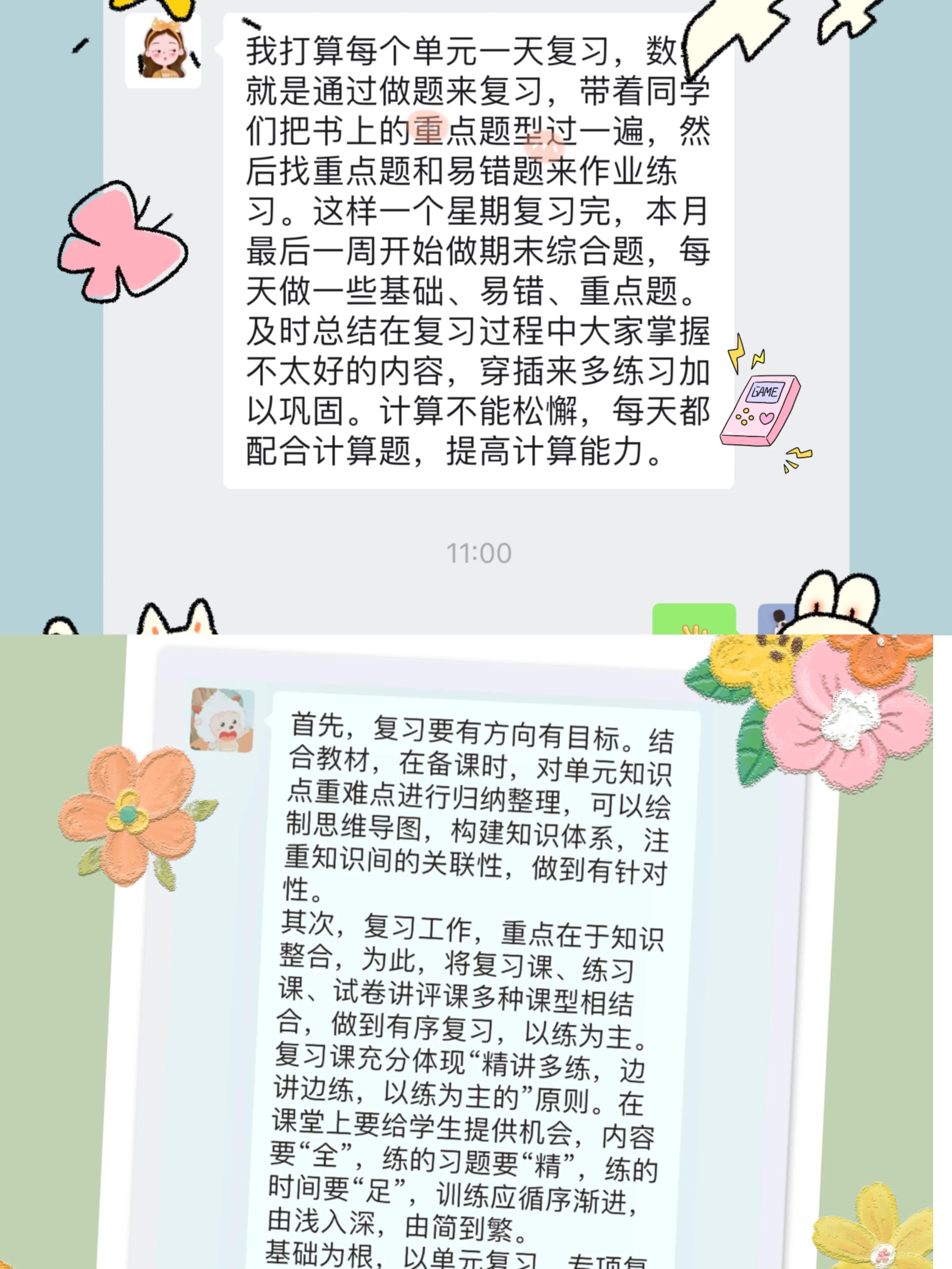 前楼下小学———线上教学重实效期末复习研策略