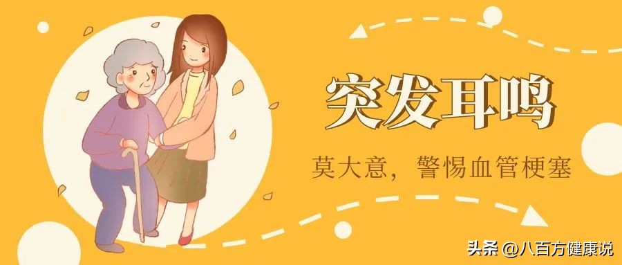 耳朵有蝉鸣声和嗡嗡声是怎么回事,耳朵嗡嗡响一招解决简单方法