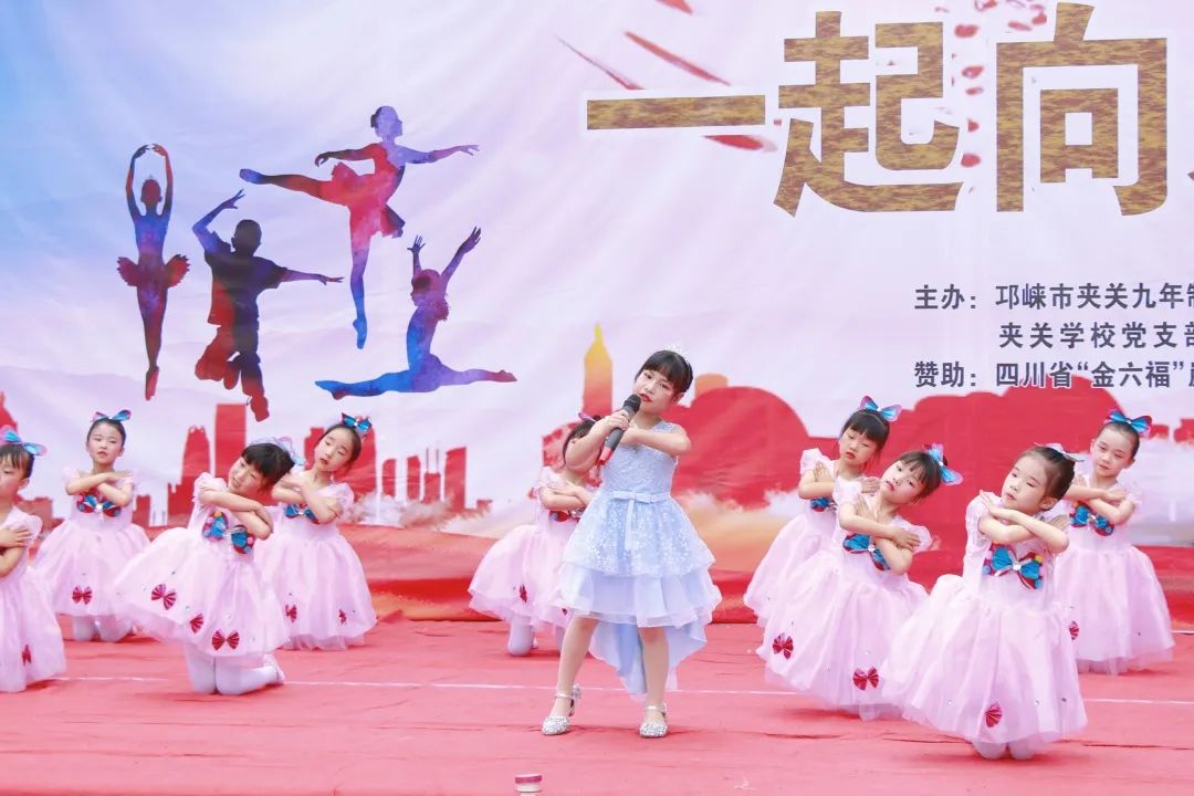 邛崃市六一儿童节活动信息,邛崃建平小学六一活动