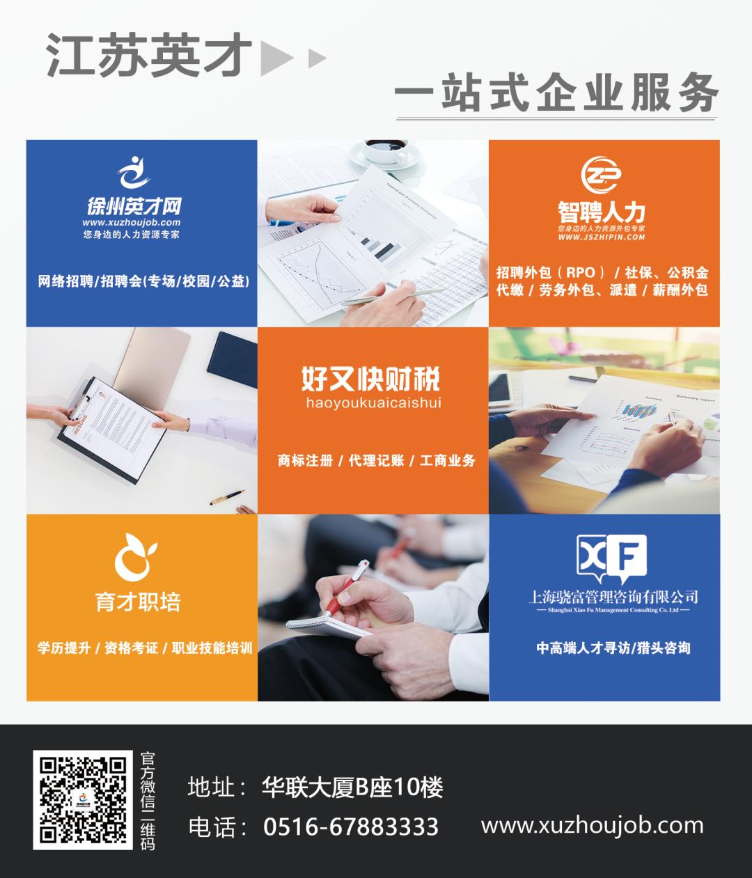 徐州徐工农业装备工资,徐州国企五险一金