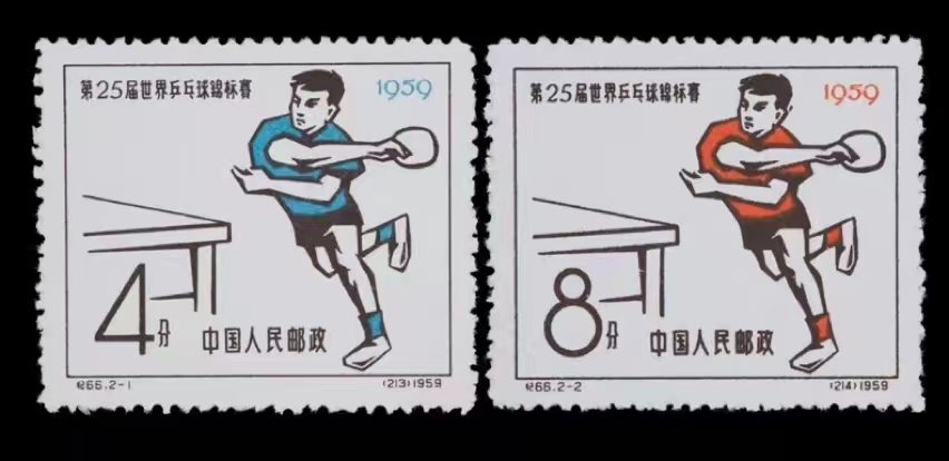 世界第1次女子乒乓球锦标赛邮票,第28届世界乒乓球锦标赛纪念邮票