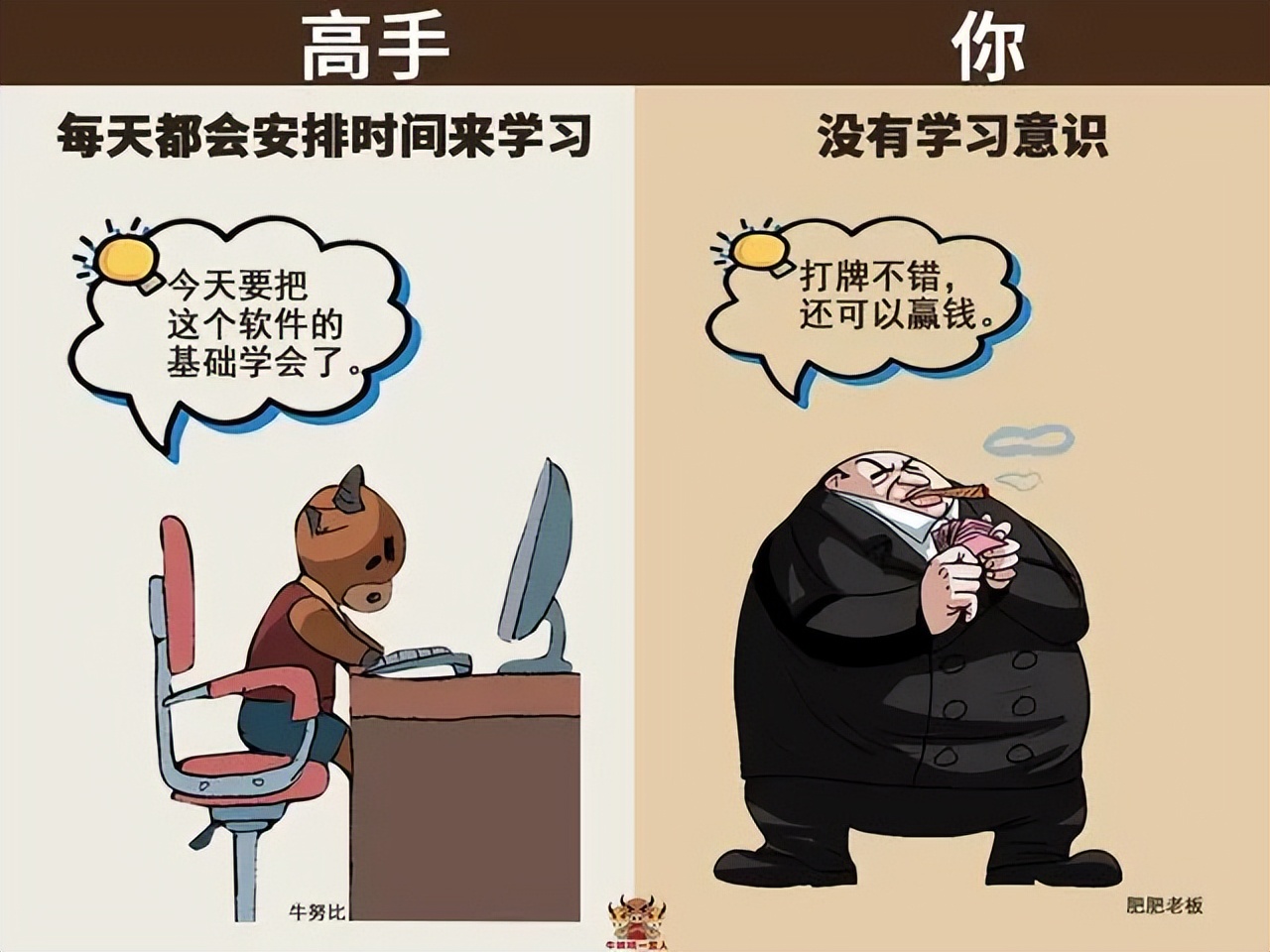 你和高手真正的差距在哪里,一个高手和普通人的差别在哪里