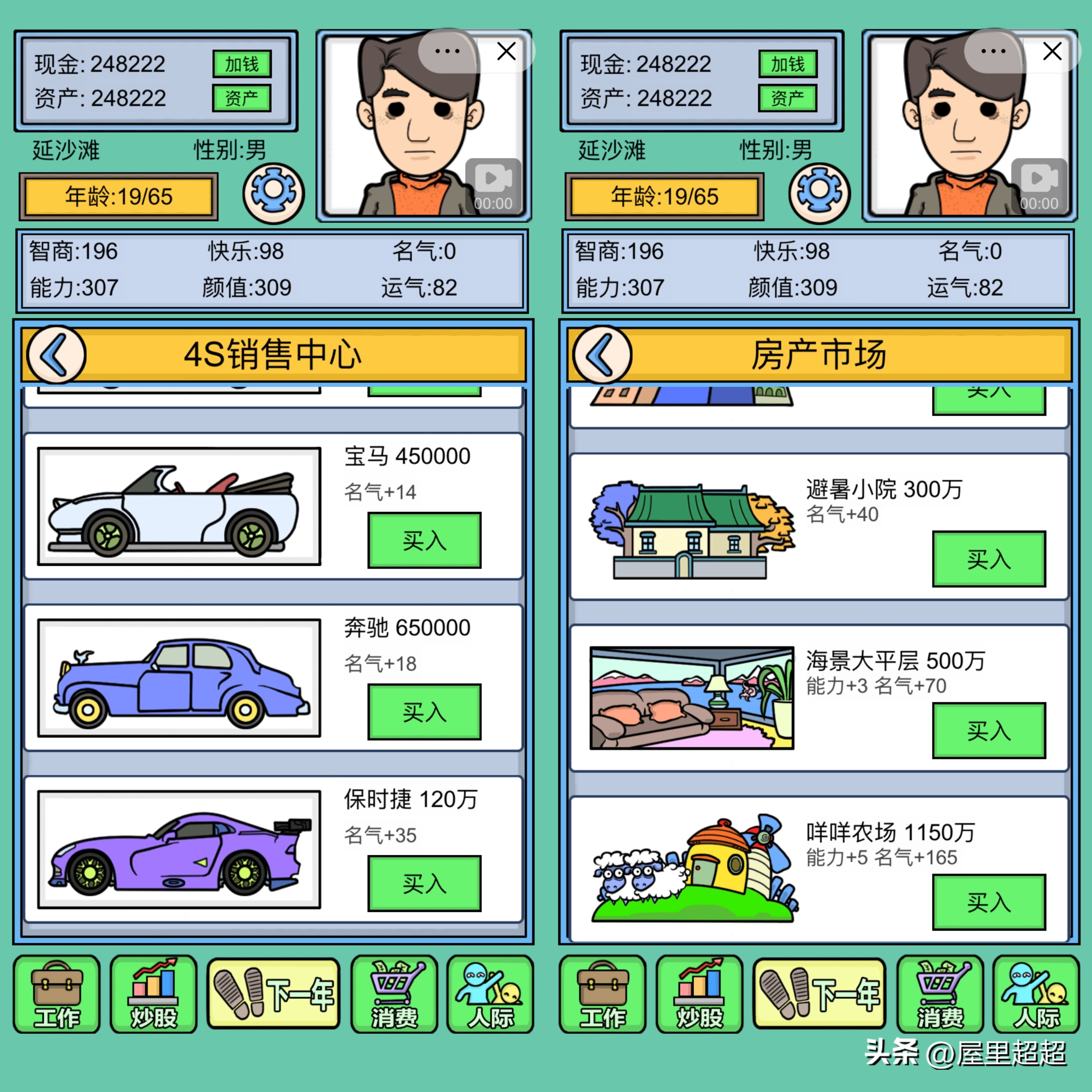 独立游戏开发历程,游戏开发历程抖音小游戏