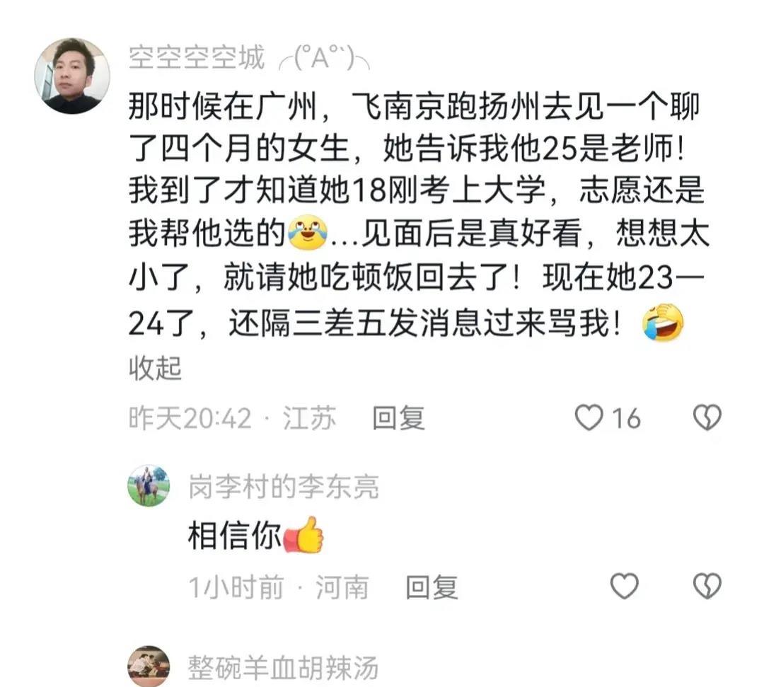 网恋奔现发现对方很丑怎么办知乎,网恋奔现发现对方很丑怎么办小说