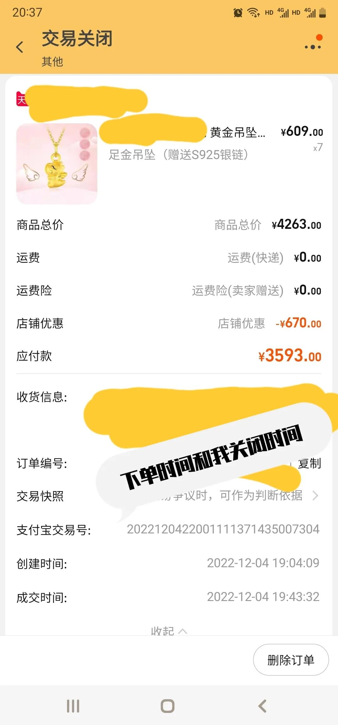 淘宝账号莫名被登录,淘宝账号被别人使用可以看到信息