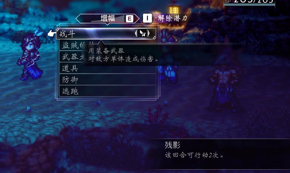 八方旅人2解锁海上之旅,八方旅人2在城市旅行的奥克托林