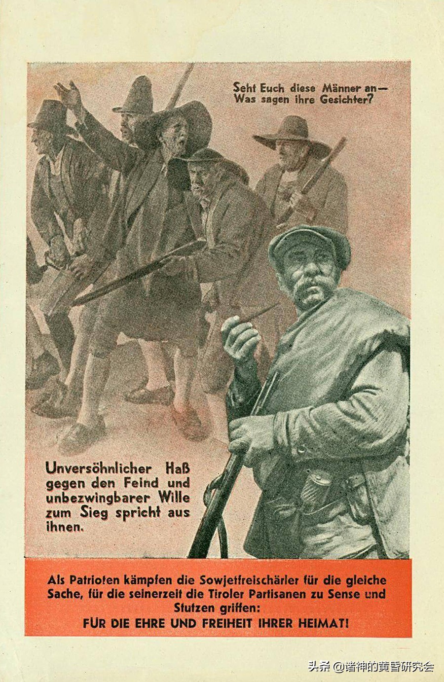 二次世界大战德军图片,第二次世界大战各国宣传海报
