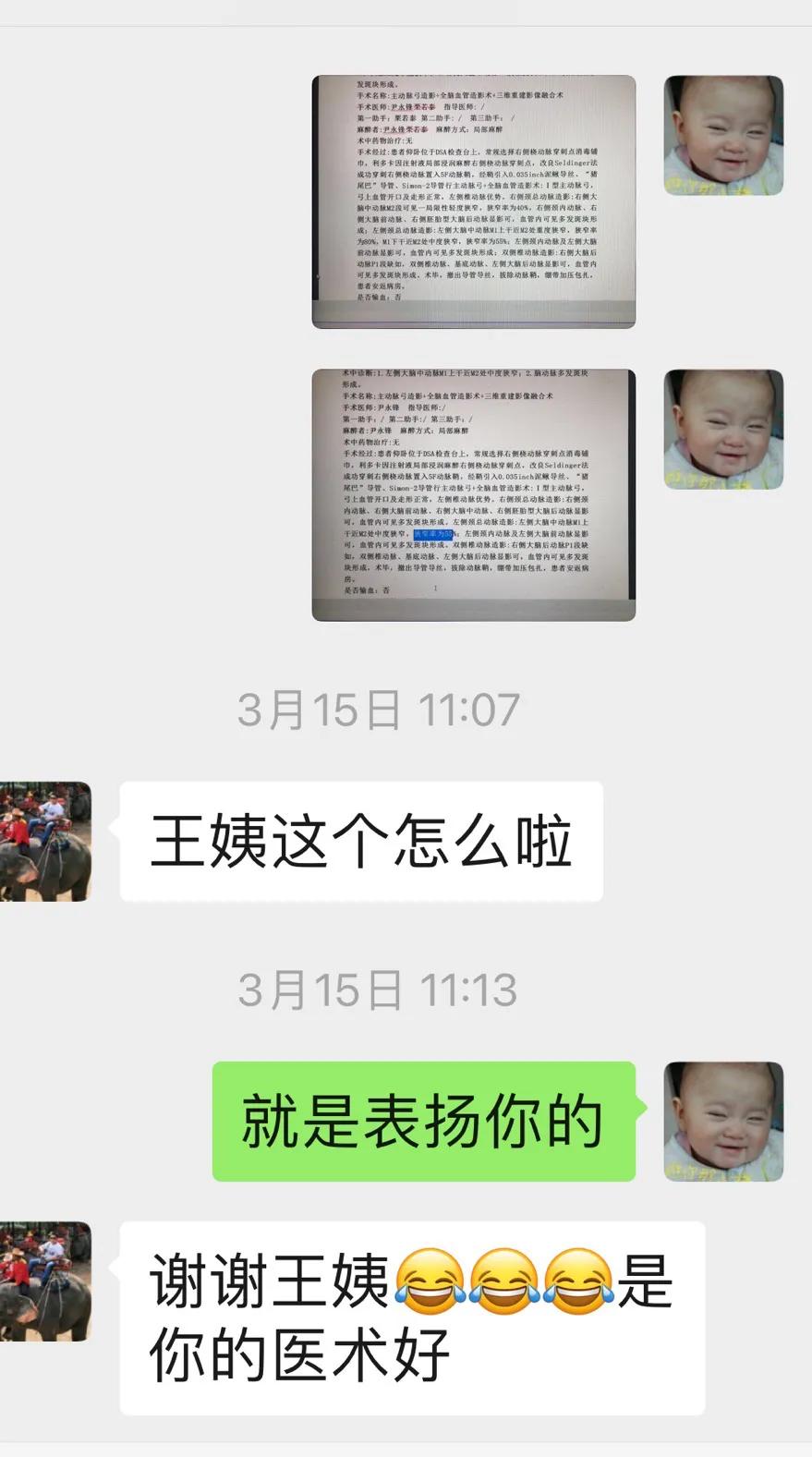 血管健康日为什么定在5月18日,血管的健康日