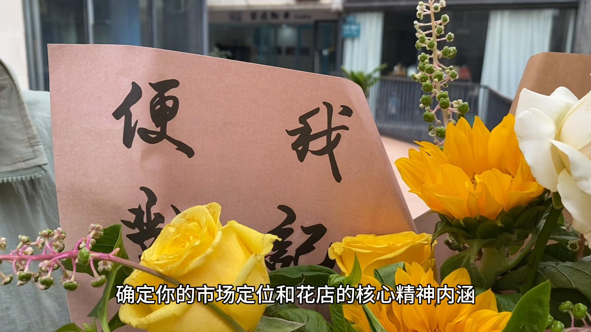 怎样开好一个花店,如何才能开好一个花店