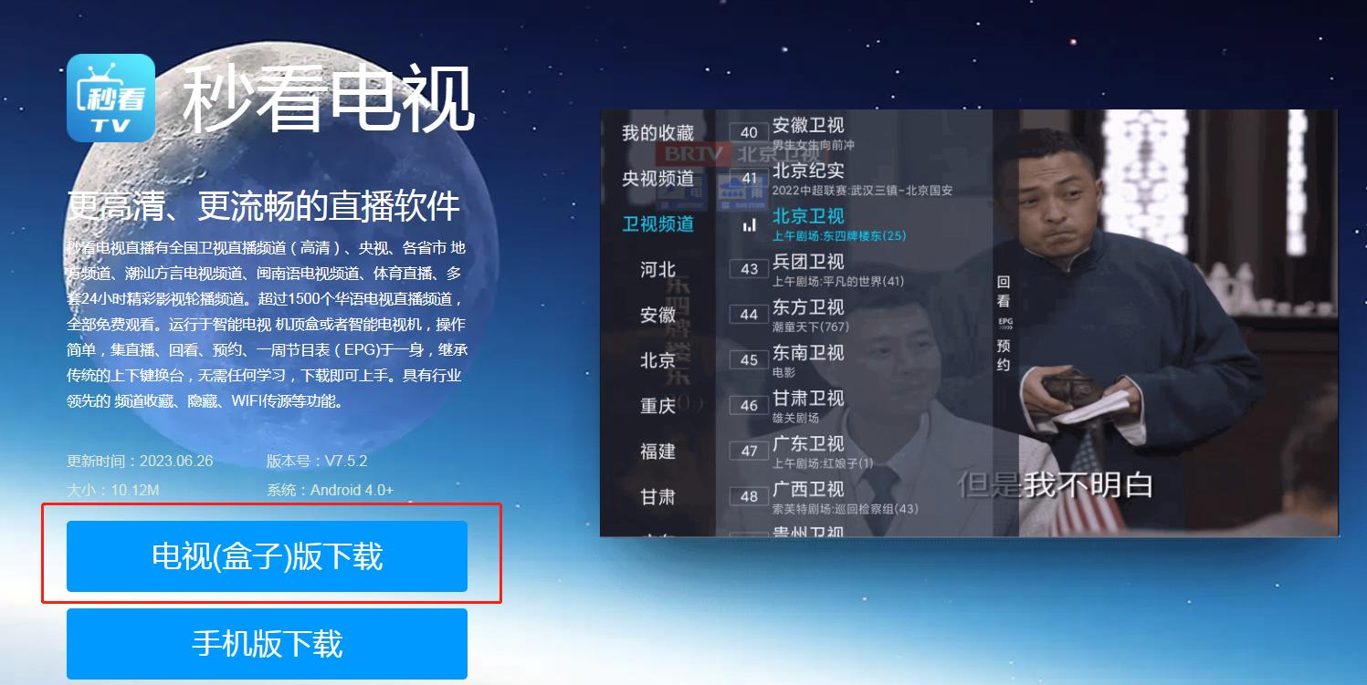 tcl电视看央视直播用什么软件好,tcl智能电视怎么看直播电视台节目