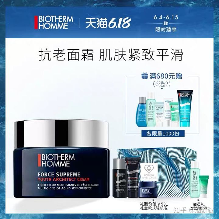 千万网红推荐的玻色因护肤品测评,玻色因平价好用