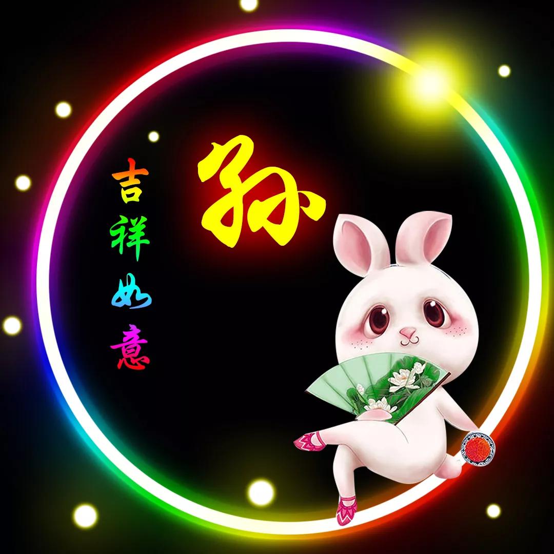 瀛欏12鐢熻倴寰俊澶村儚,瀛欏寰俊澶村儚澹佺焊