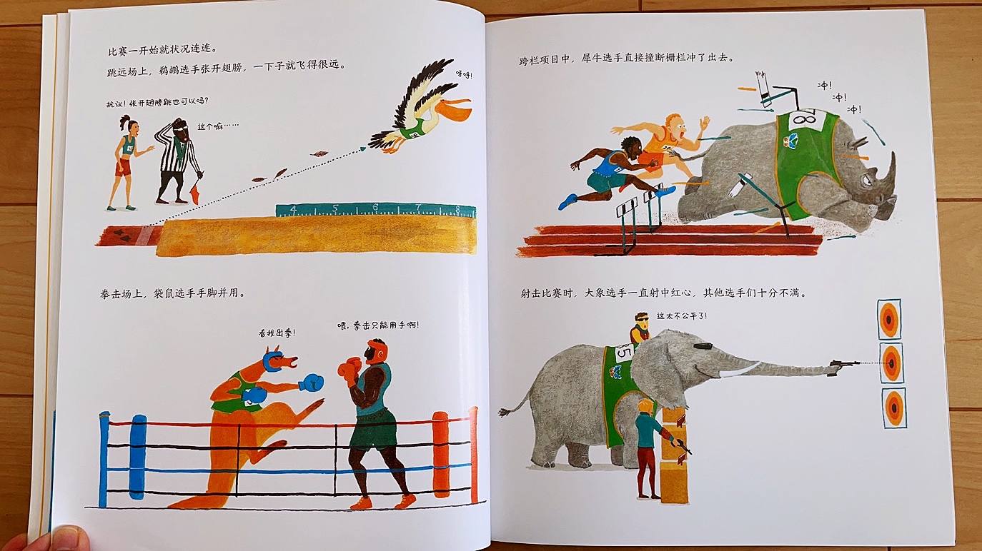 「月小虾的绘本之旅」｜0076「动物奥运会」