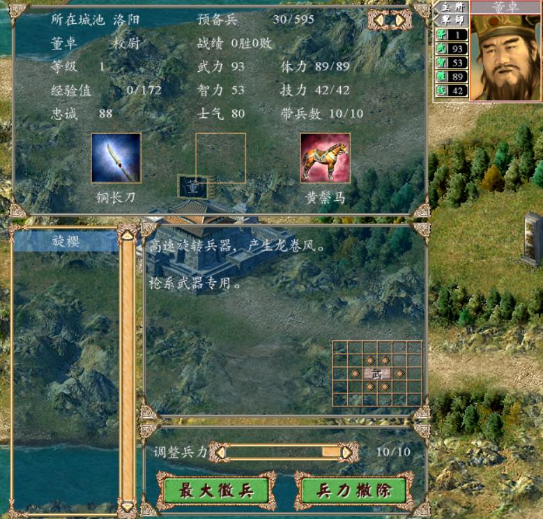 三国群英传4武将排名,三国群英传4最厉害的兵种