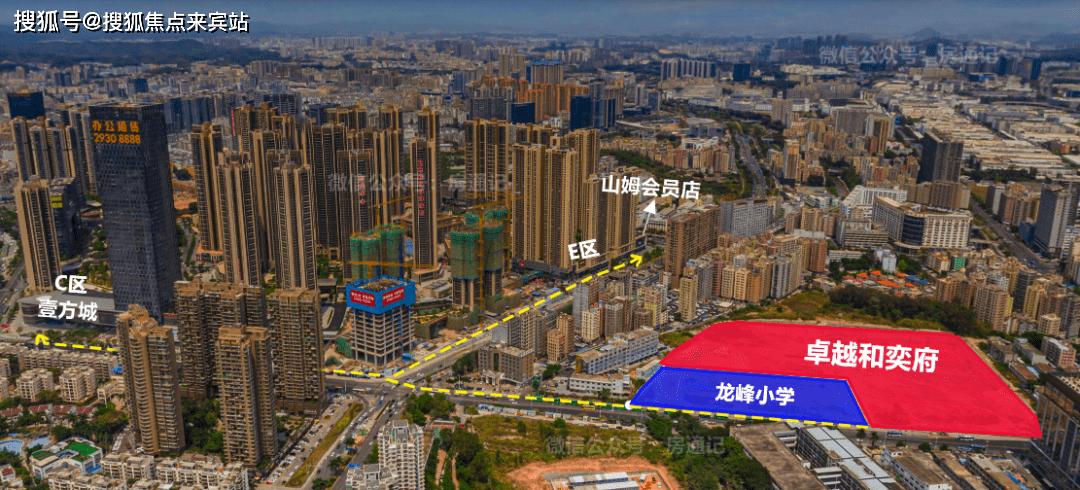 深圳卓越和奕府与云奕府,深圳卓越和奕府值得买吗