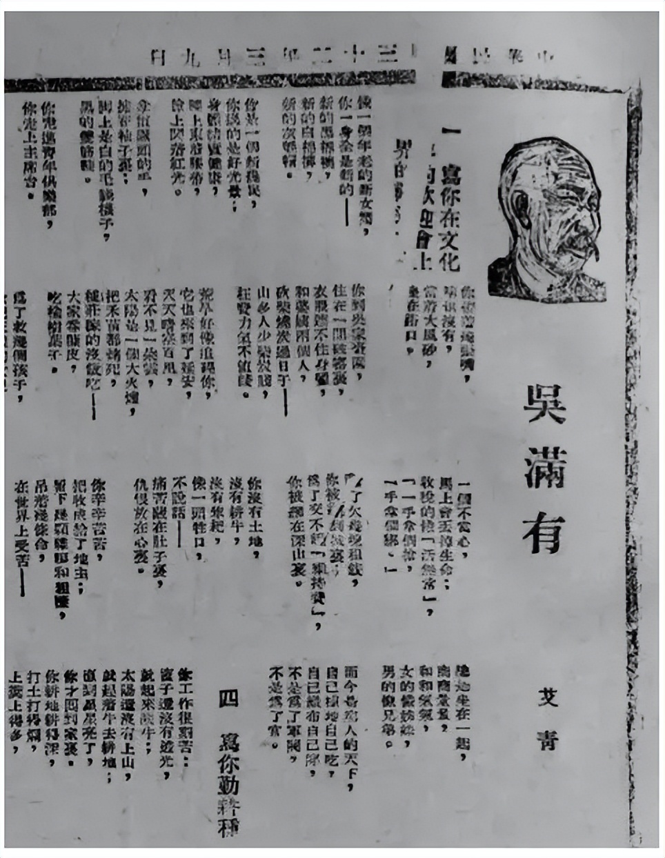 广为宣称的“劳动英雄”吴满有，曾让*德朱**、毛主席大为赞扬，为何