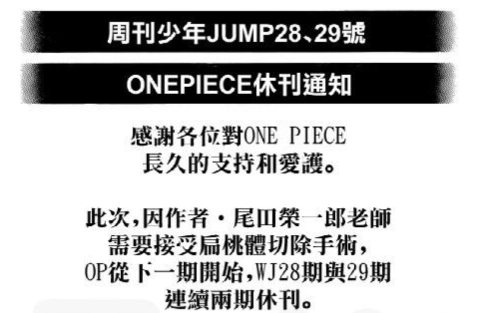 海贼王1086五老星,海贼王1085五老星为什么不管路飞