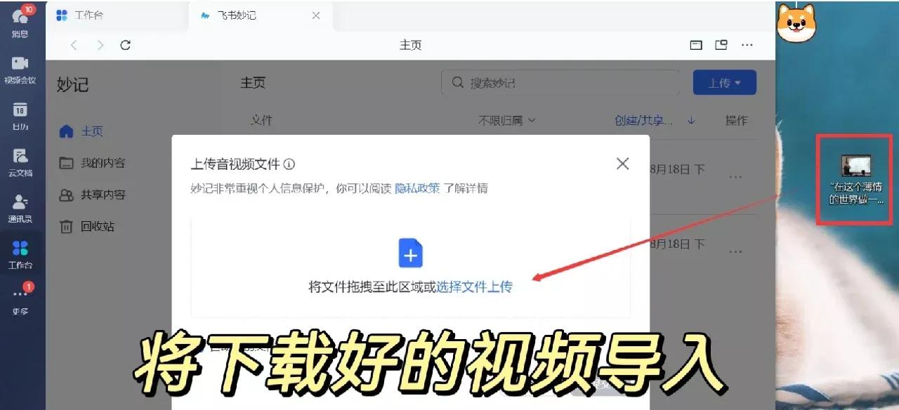 怎么把逐字稿导入剪映,如何导出逐字稿