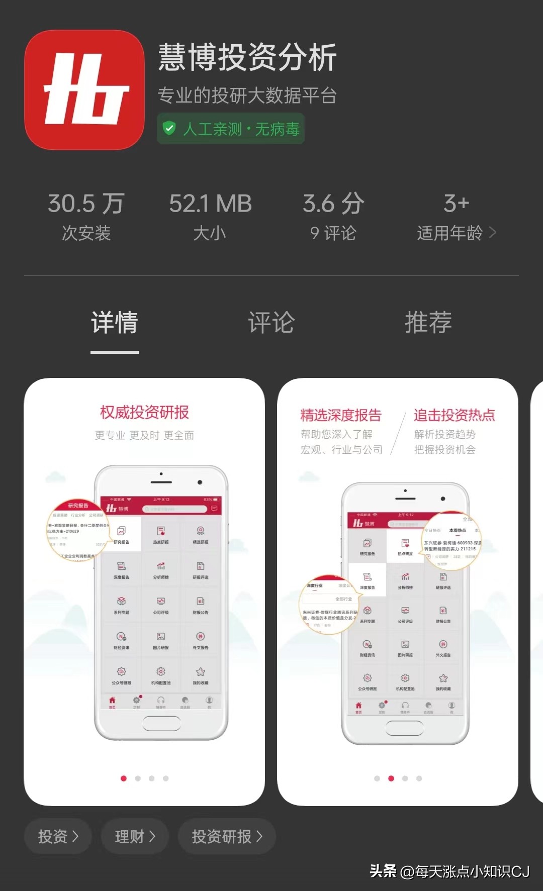 职场懒人必备的四款app,职场提高效率的免费app