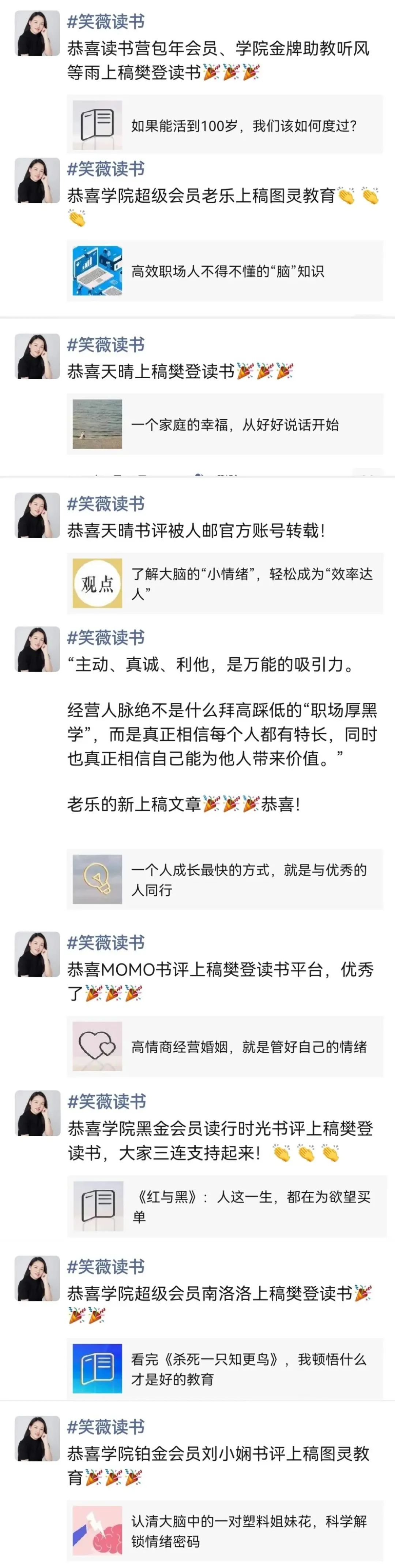 笑薇：北漂、裸辞、远嫁，30岁我用5年时间走上知识创业之路