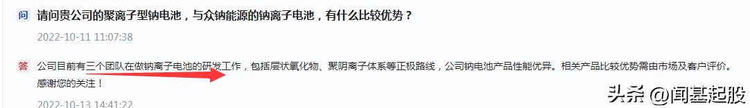 钠电池原材料龙头企业,钠电池正极材料企业