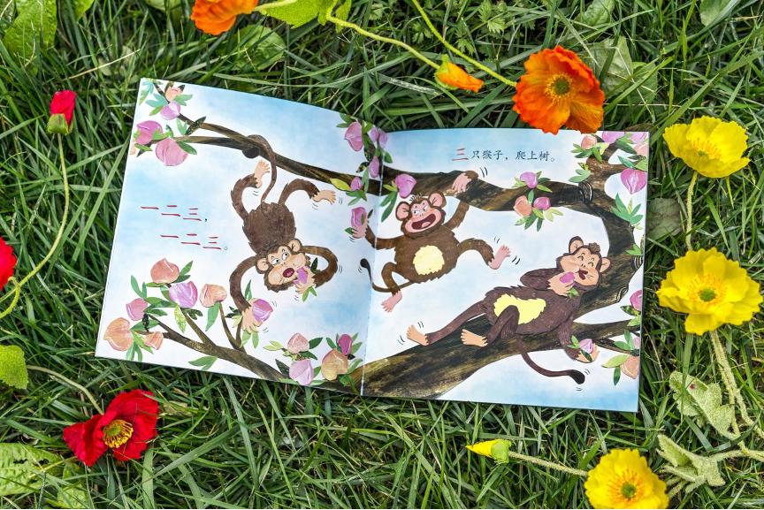 一套真正适合国内幼儿的分级读物！让孩子在阅读中轻松识字长知识