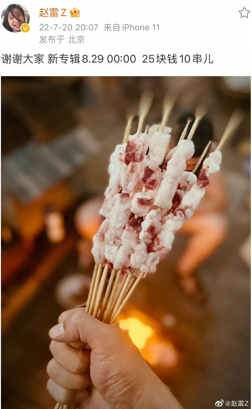 赵雷：我有些烦了