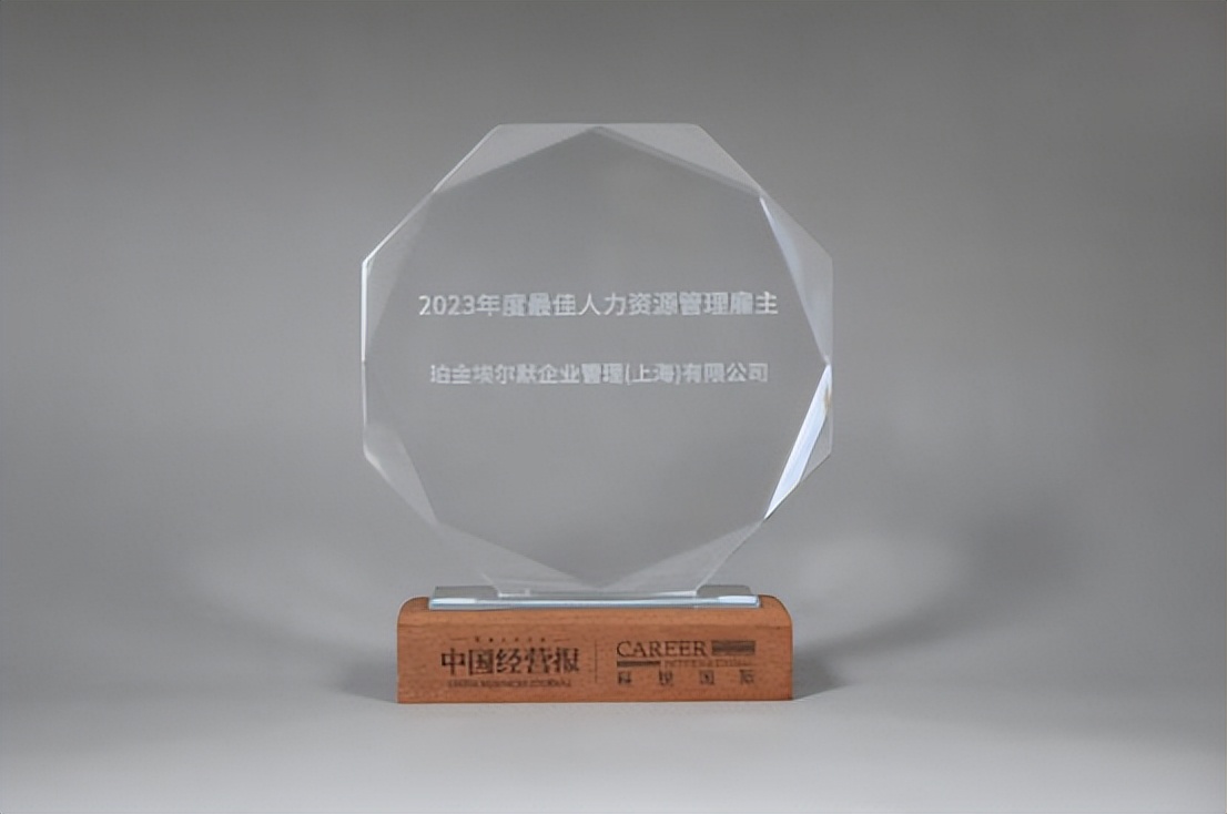 珀金埃尔默股份有限公司,珀金埃尔默企业管理有限公司