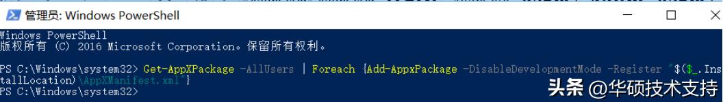 windows11powershell打不开,windows10应用商店打不开怎么办